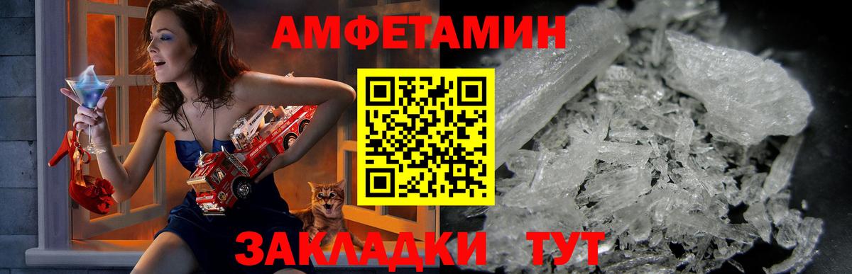 Amphetamine Розовый Казань