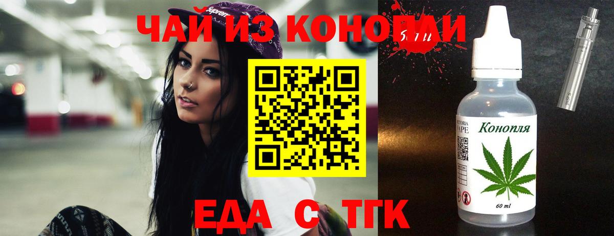Cannafood конопля  Вход с VPN  Казань 