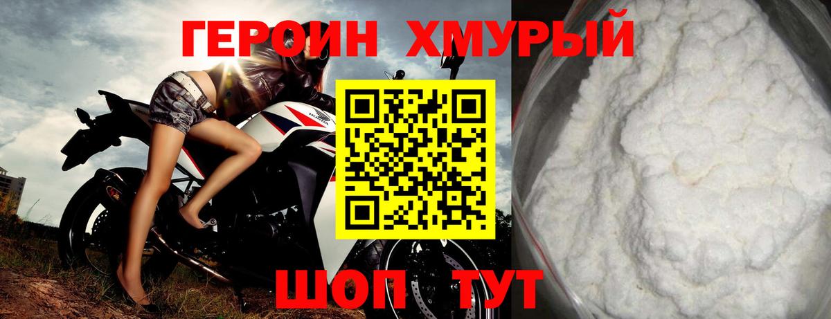 Казань  ГЕРОИН VHQ  Вход с VPN 