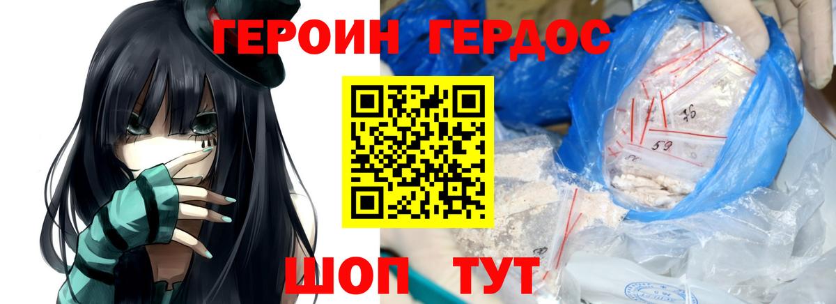 Героин Афган Казань