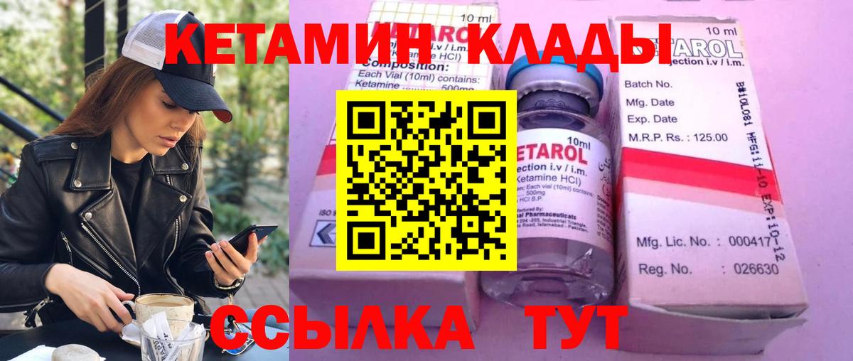 КЕТАМИН ketamine Казань