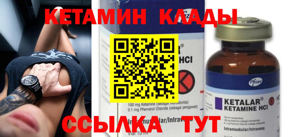 Казань  Кетамин VHQ  Вход с VPN 