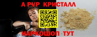 альфа пвп Лесной