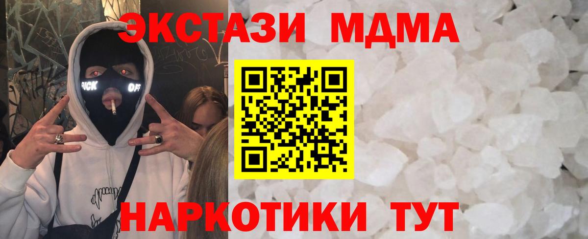 МДМА молли  МДМА crystal  Казань  МДМА  Вход с VPN 