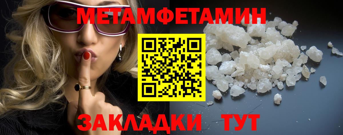 МЕТАМФЕТАМИН мет  Вход с VPN  Казань 