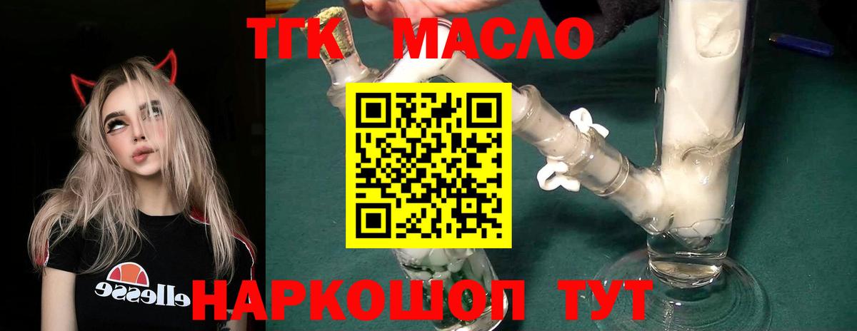 где продают наркотики  Вход с VPN  Казань  ТГК жижа  Дистиллят ТГК гашишное масло 